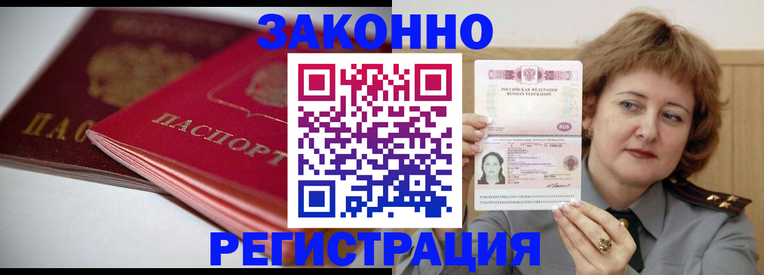 временная регистрация для всех в Венёве