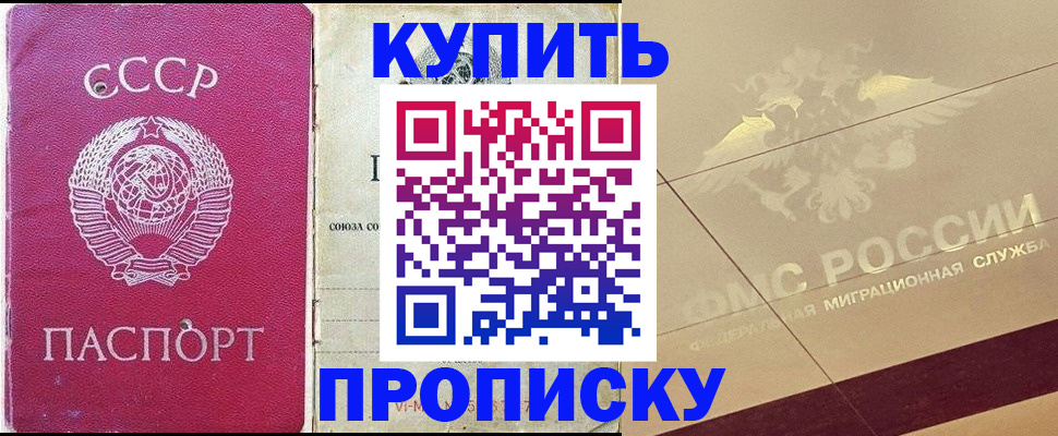 прописка для школы в Венёве