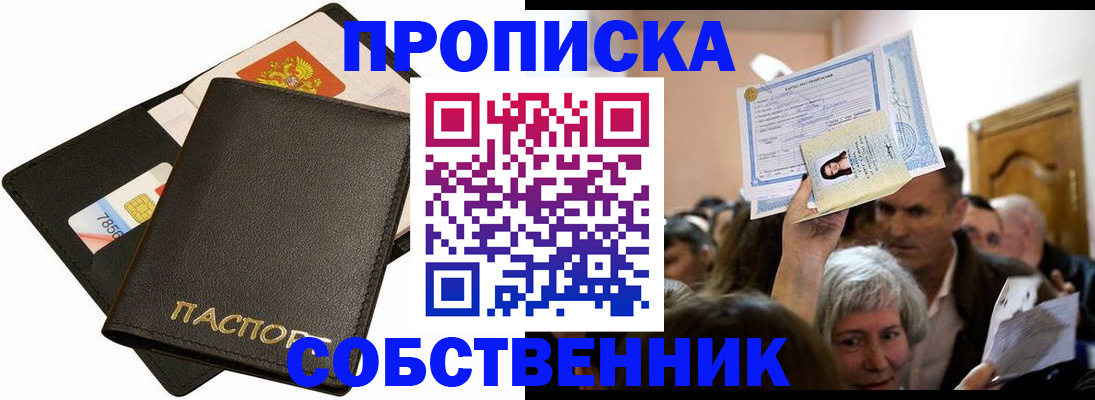 временная регистрация собственник в Венёве