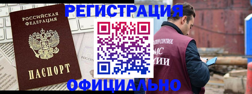 временная регистрация в квартире в Венёве