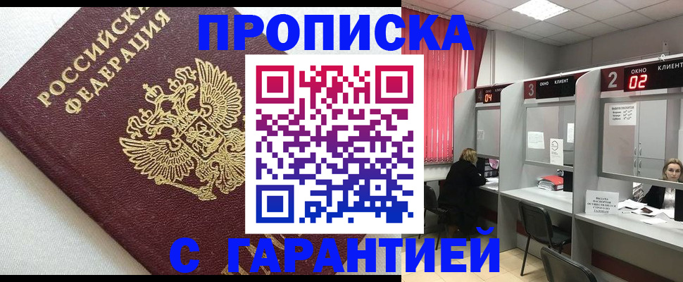 прописка в квартире в Венёве